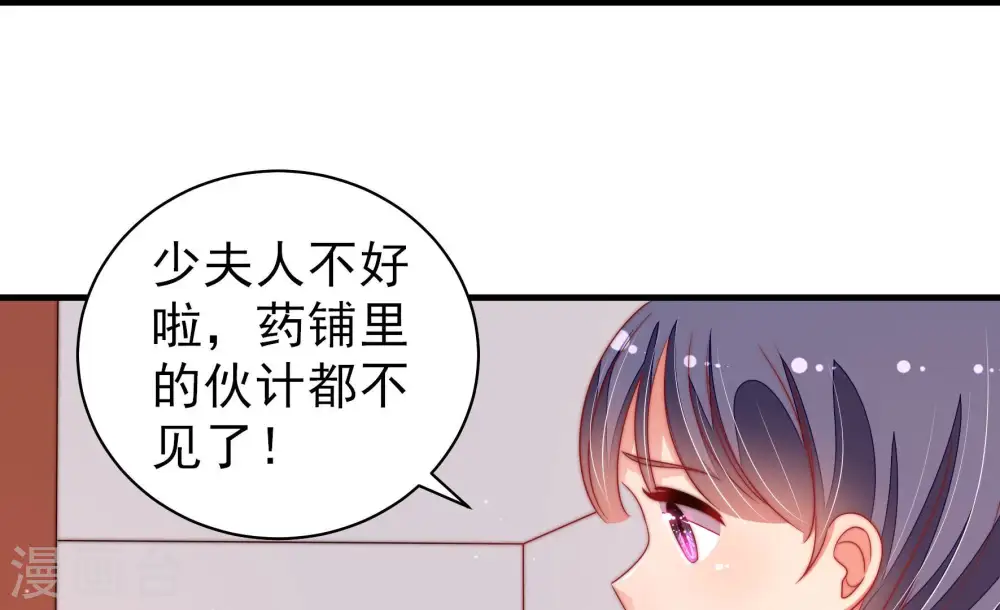 第136话 义诊9