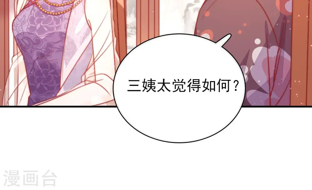 第74话 婚姻大事26