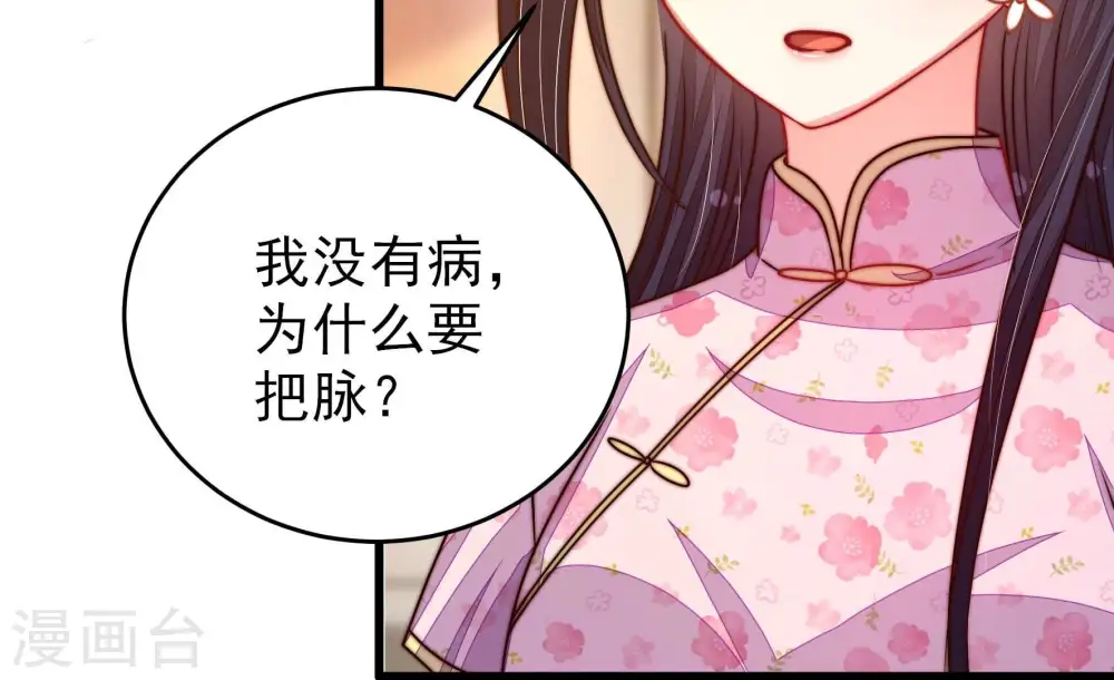 第309话 野种46
