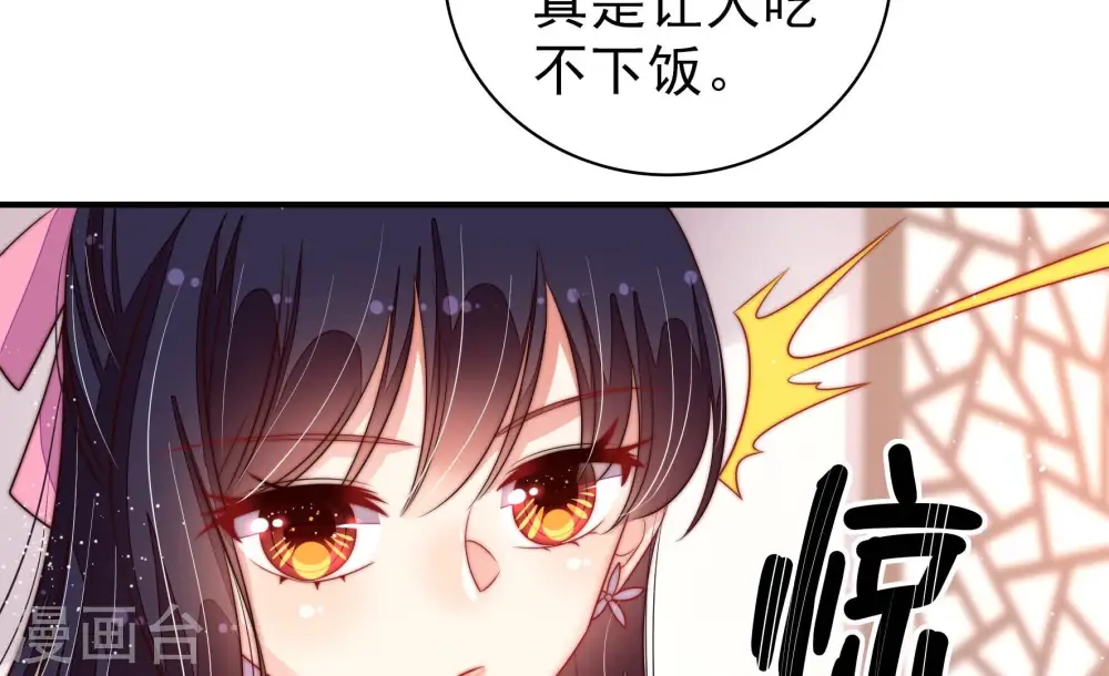 第202话 有人甜蜜有人酸37