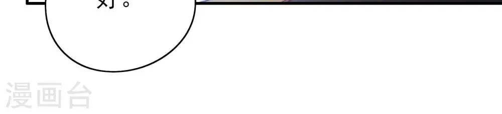 第49话 军装诱惑76