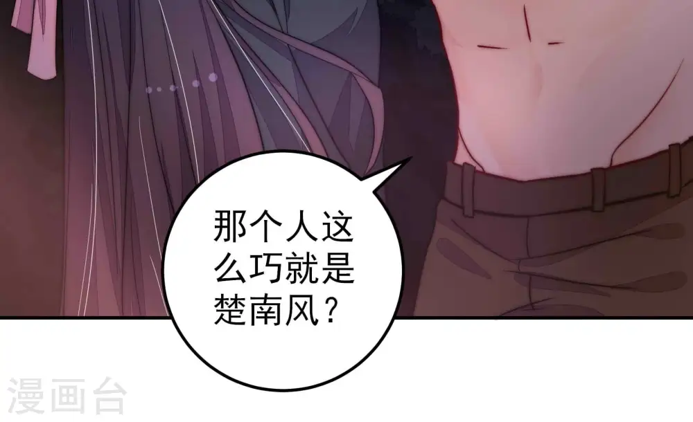 第220话 某人吃醋了73
