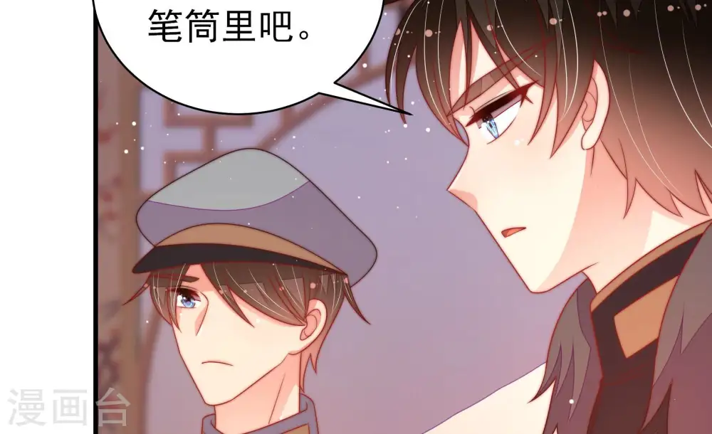 第177话 坐立难安的少帅19