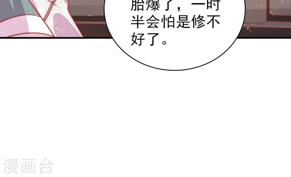 第79话 求助54