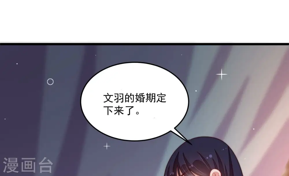 第370话 阴郁的婚约18
