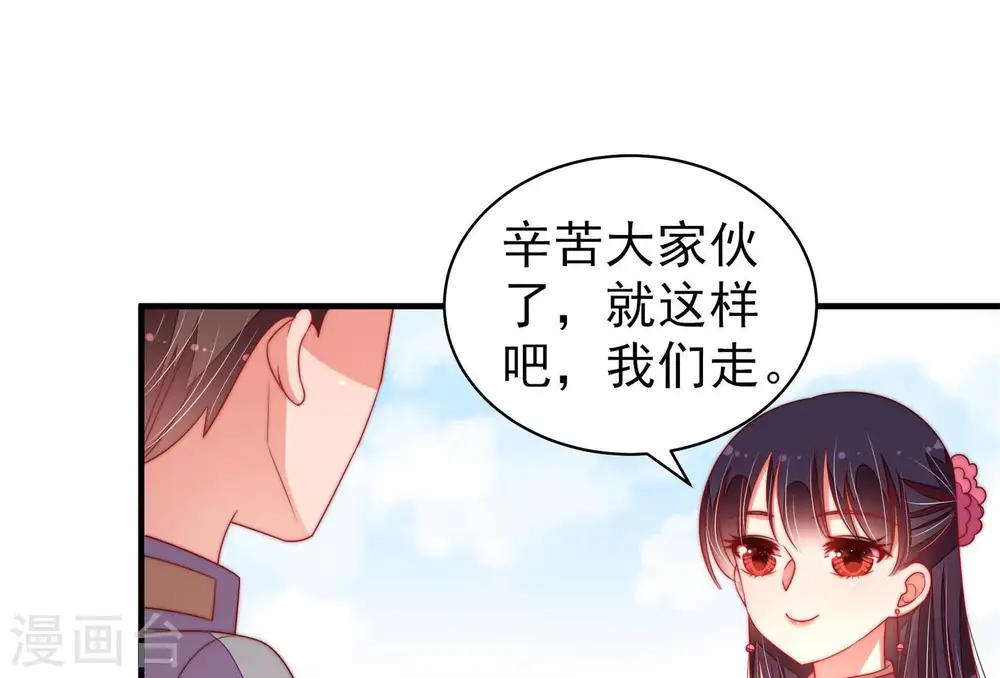 第139话 有困难找我27