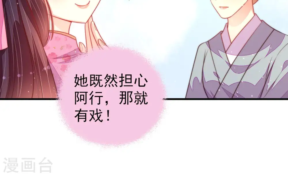 第190话 助攻来啦48