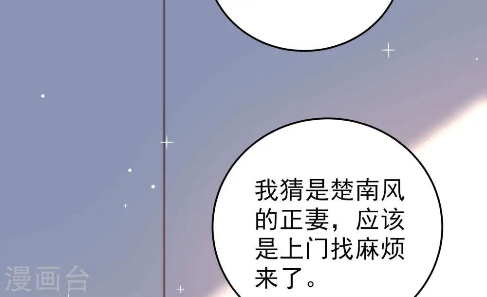 第293话 沐锦柔的心思33