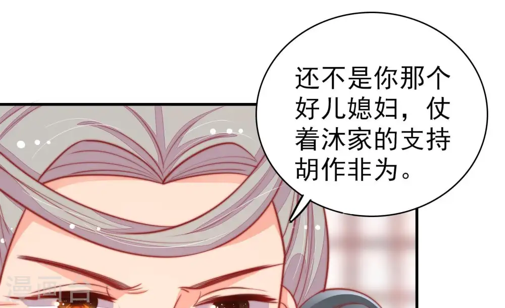 第80话 风雨欲来44