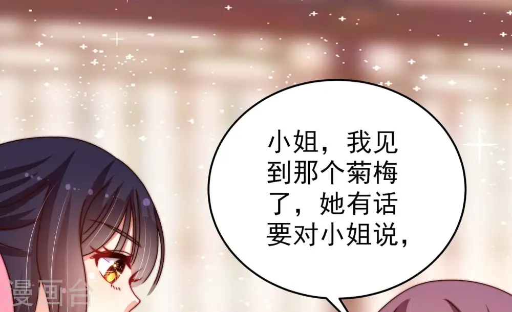 第268话 深宅内斗61