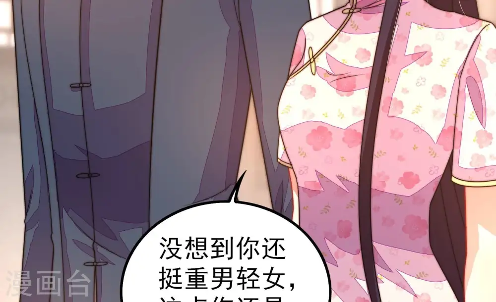 第259话 吃孩子醋41