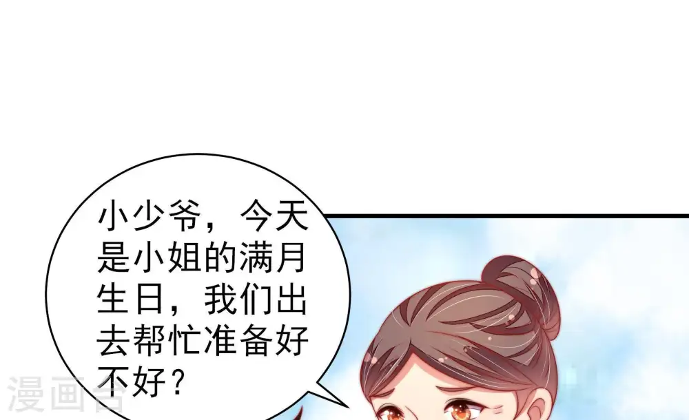 第119话 往事难以回味43