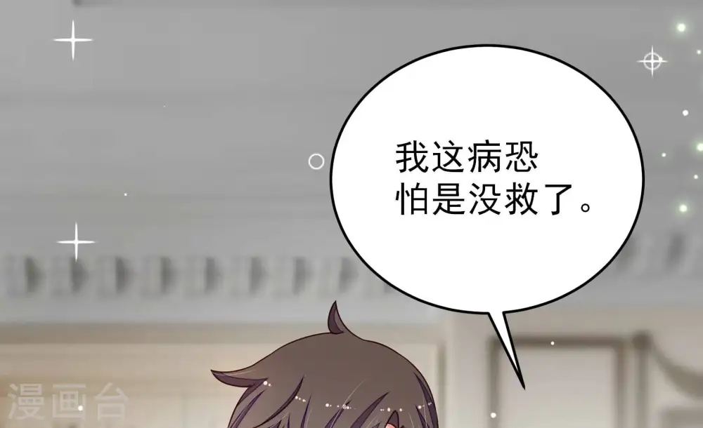 第294话 正妻13