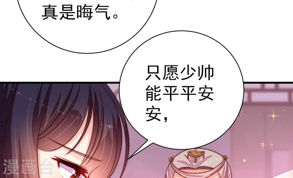 第233话 酸儿辣女30