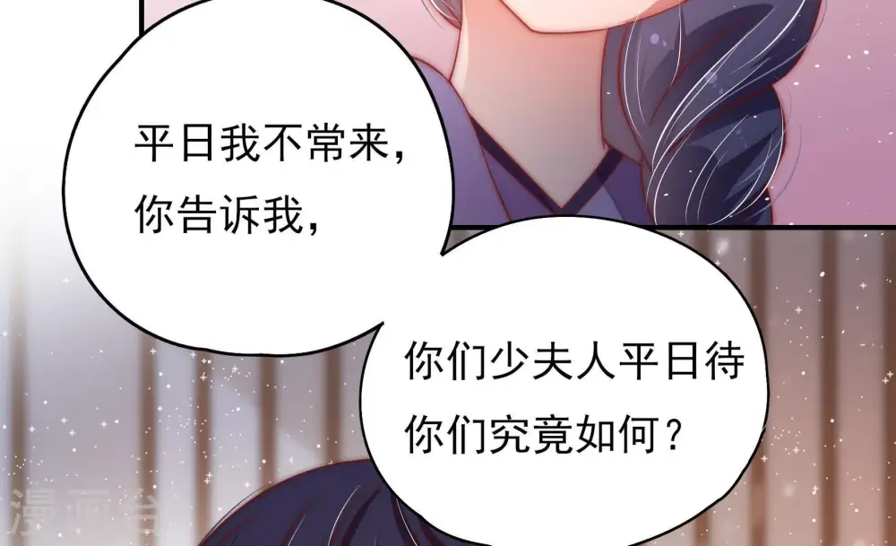 第37话 挑拨76