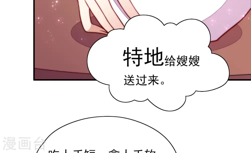 第42话 心上人16