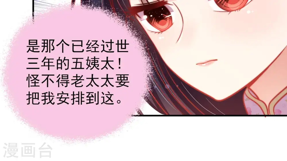 第78话 鬼宅48