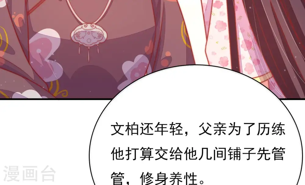 第74话 婚姻大事41