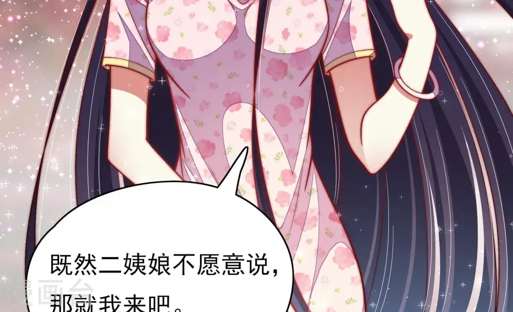 第56话 东窗事发93