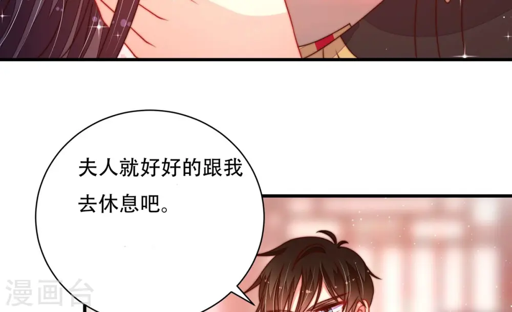 第238话 真相浮现37