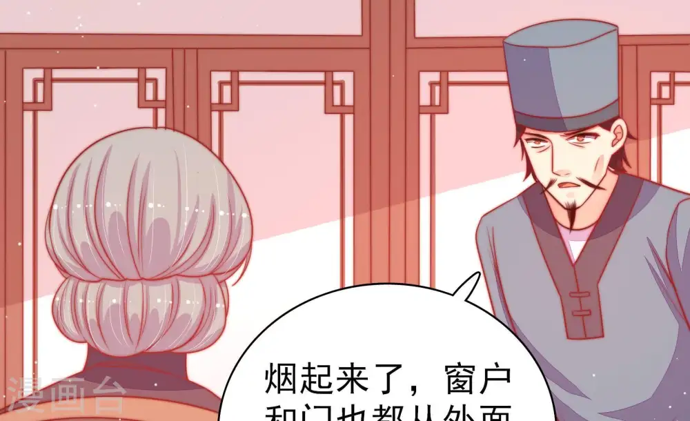 第81话 放火74