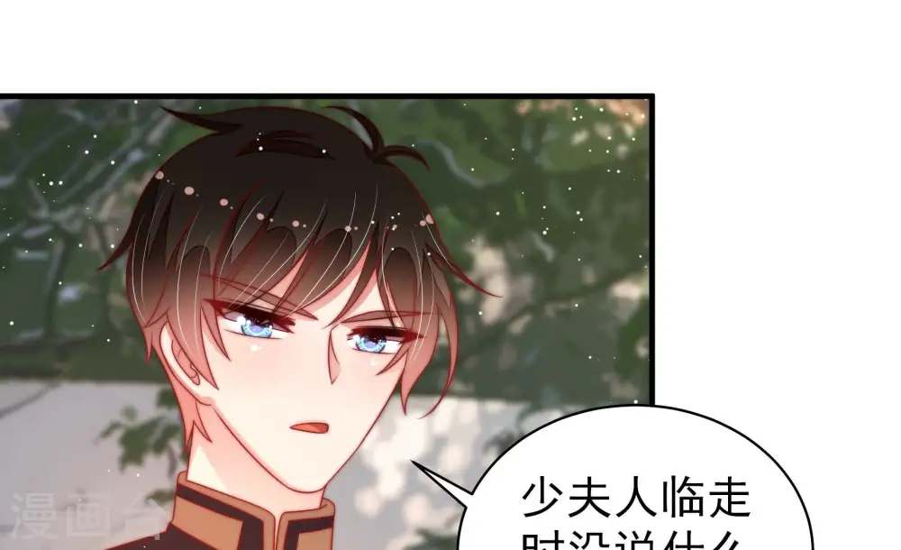 第177话 坐立难安的少帅38