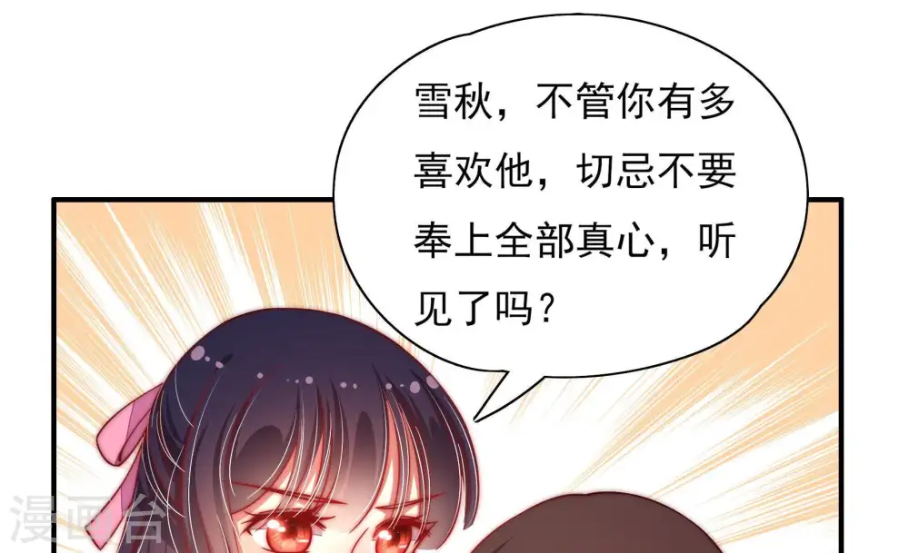 第42话 心上人60