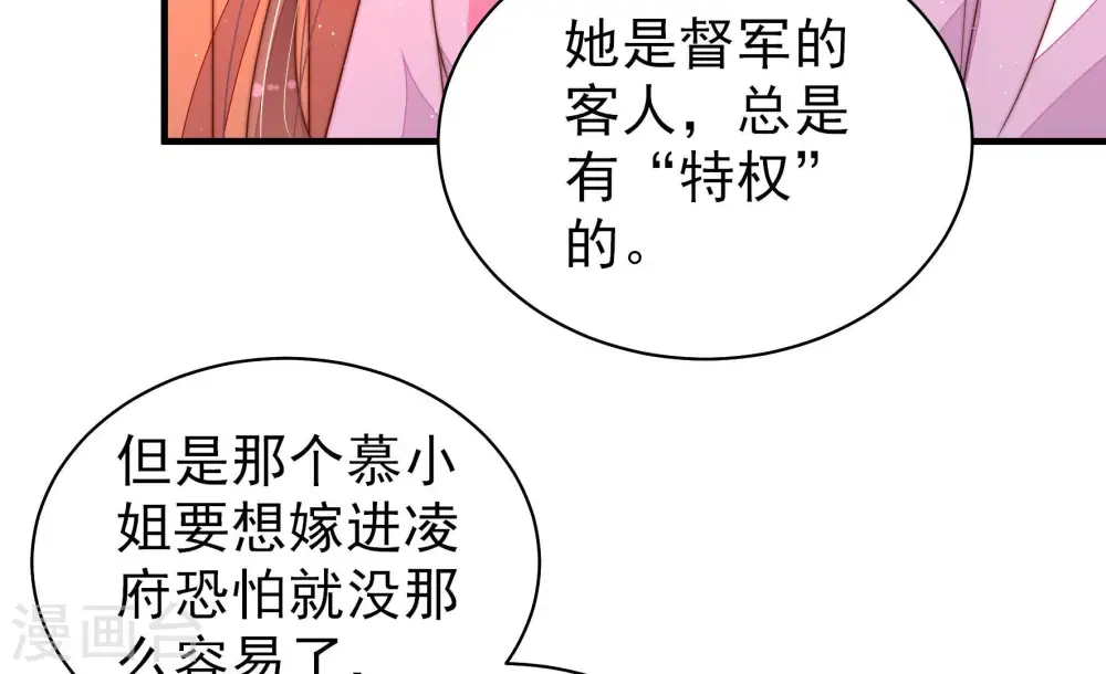 第172话 将计就计73