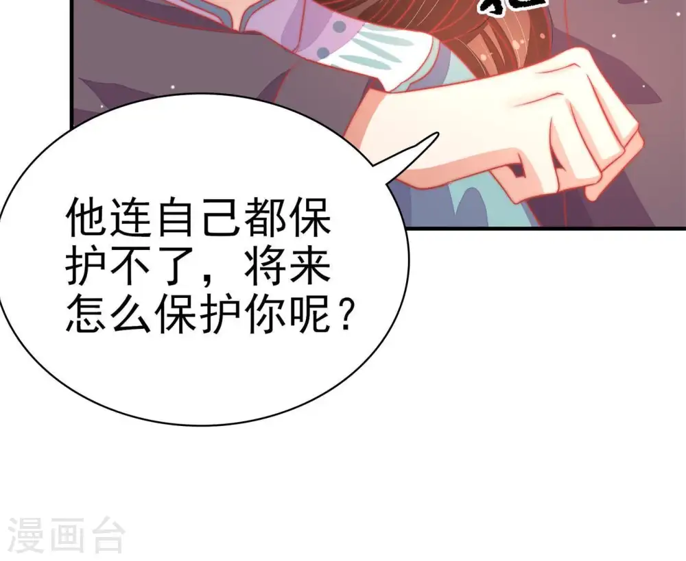 第70话 英雄救美47
