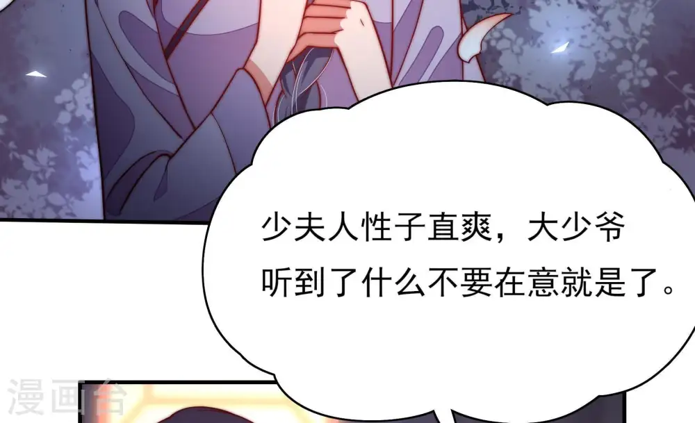 第38话 藕片7