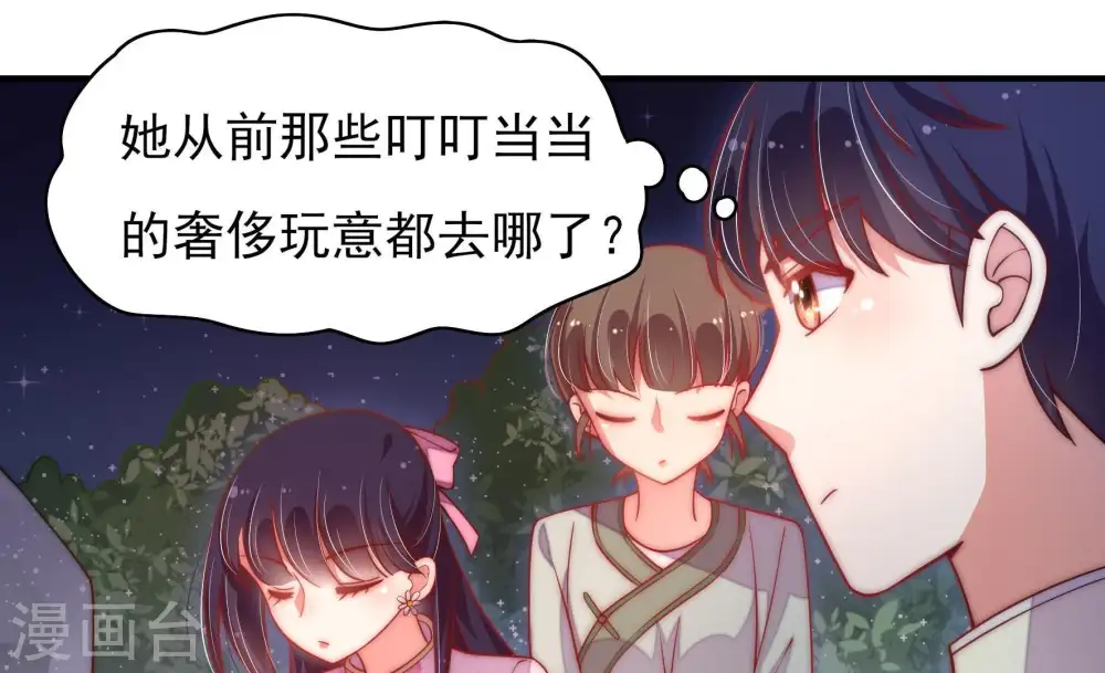 第37话 挑拨20