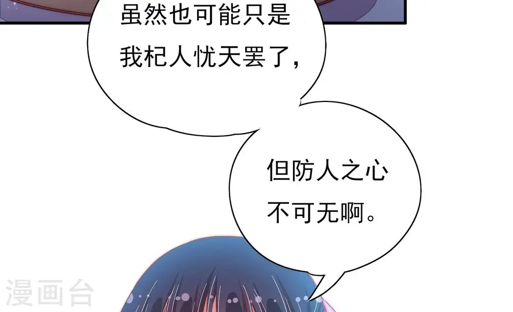 第44话 红袖速除41
