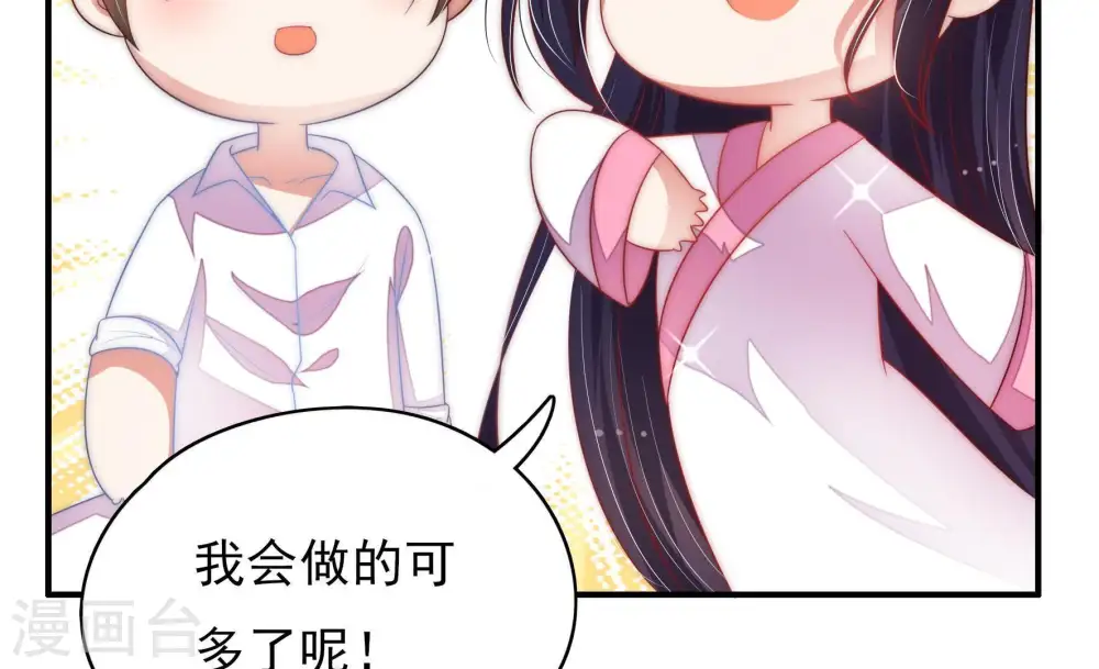 第59话 共枕眠74