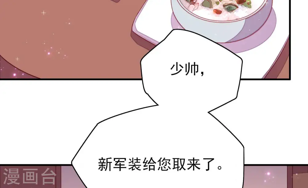 第49话 军装诱惑46