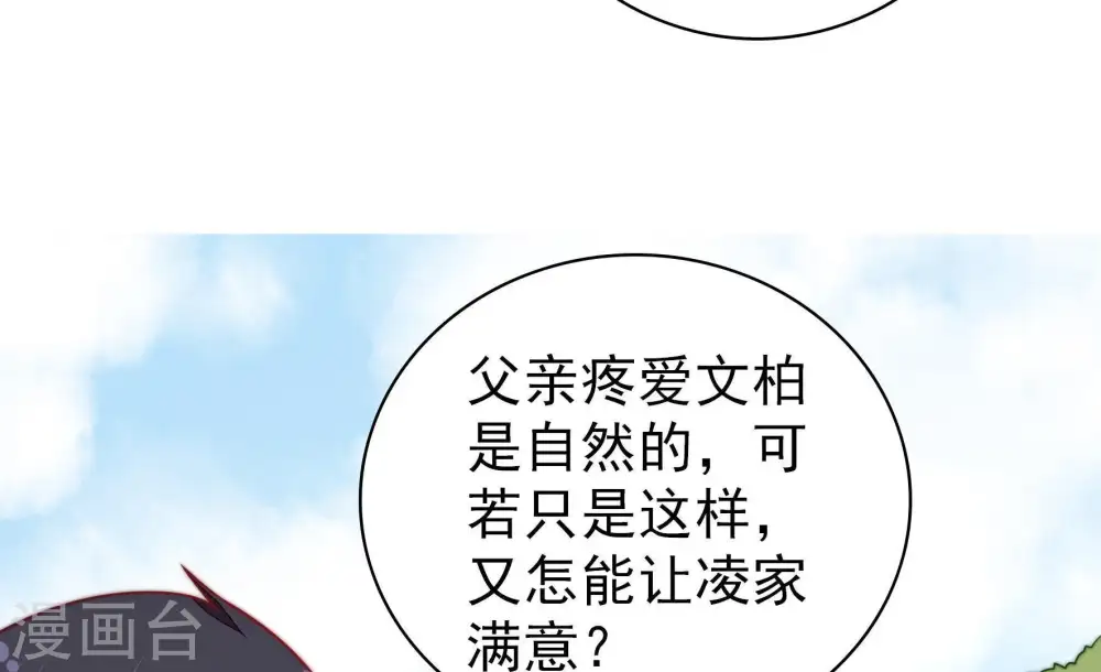 第114话 家法58
