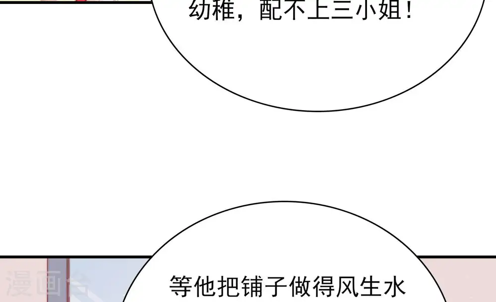 第74话 婚姻大事48