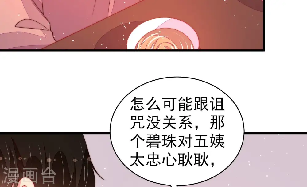 第198话 被利用的棋子30