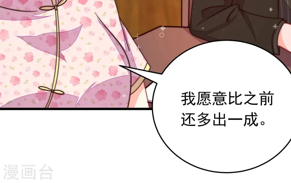 第323话 生意39