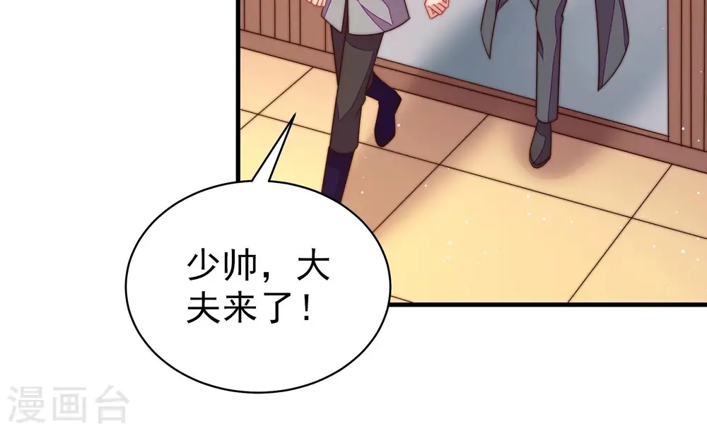 第198话 被利用的棋子36