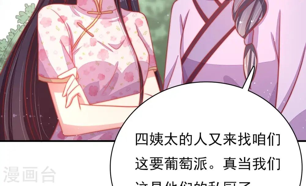 第73话 流言蜚语58