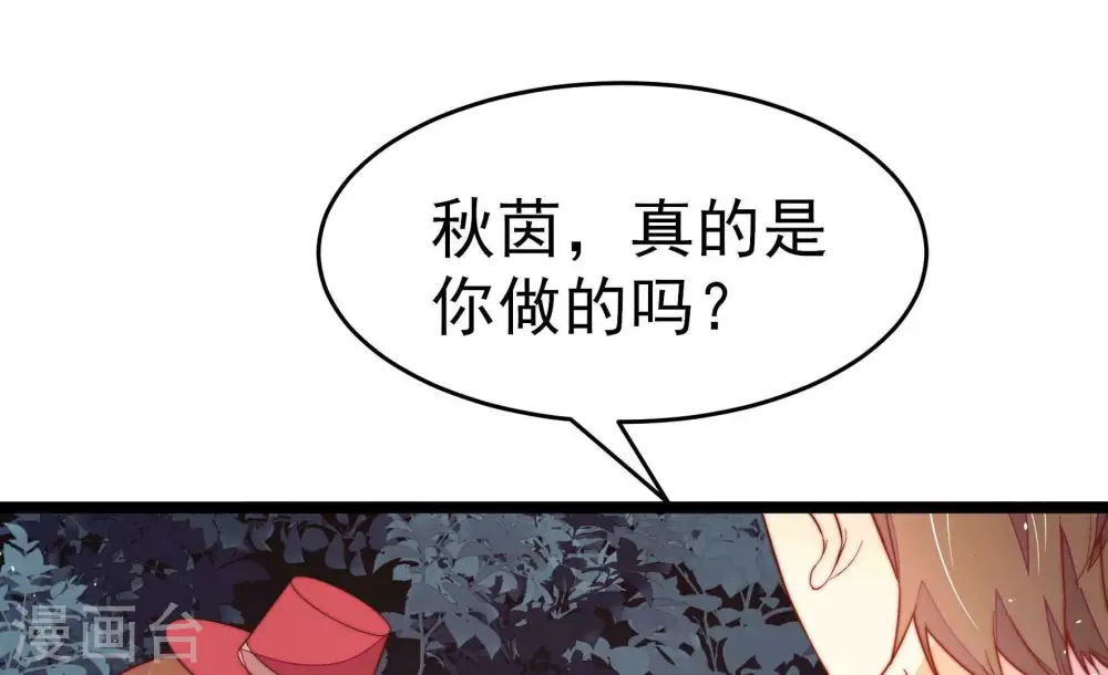 第243话 揭露66
