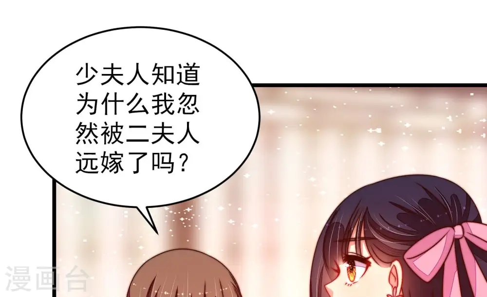 第269话 菊梅5