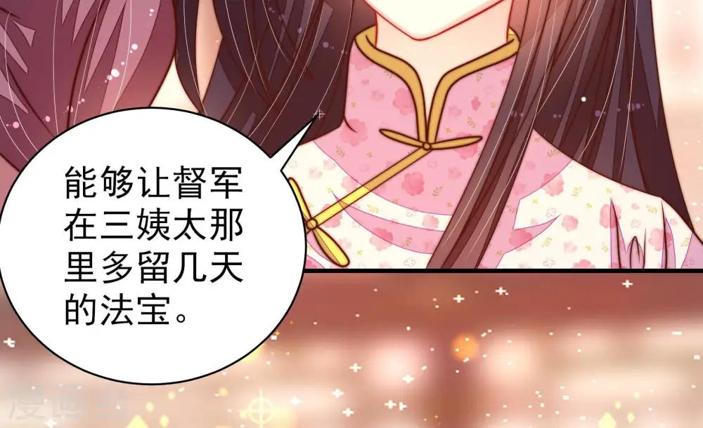 第237话 吃药73