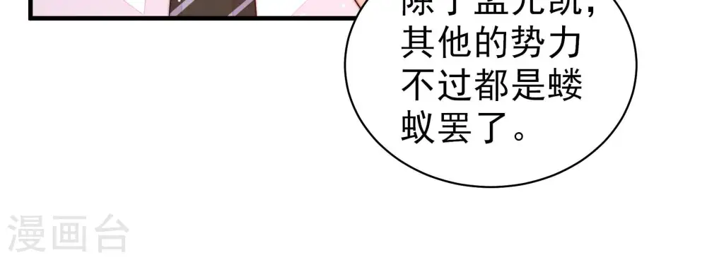第175话 尤墨染的心机37