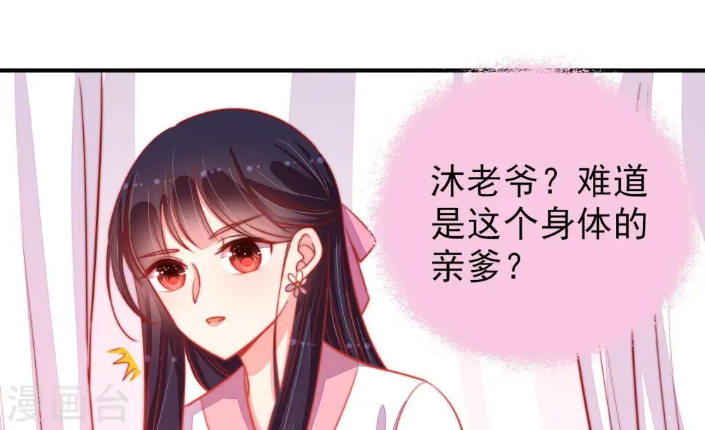 第84话 责罚52