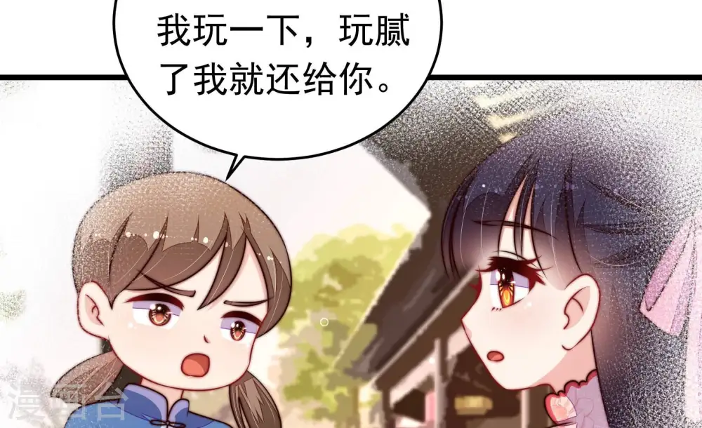 第339话 东洋小姐86