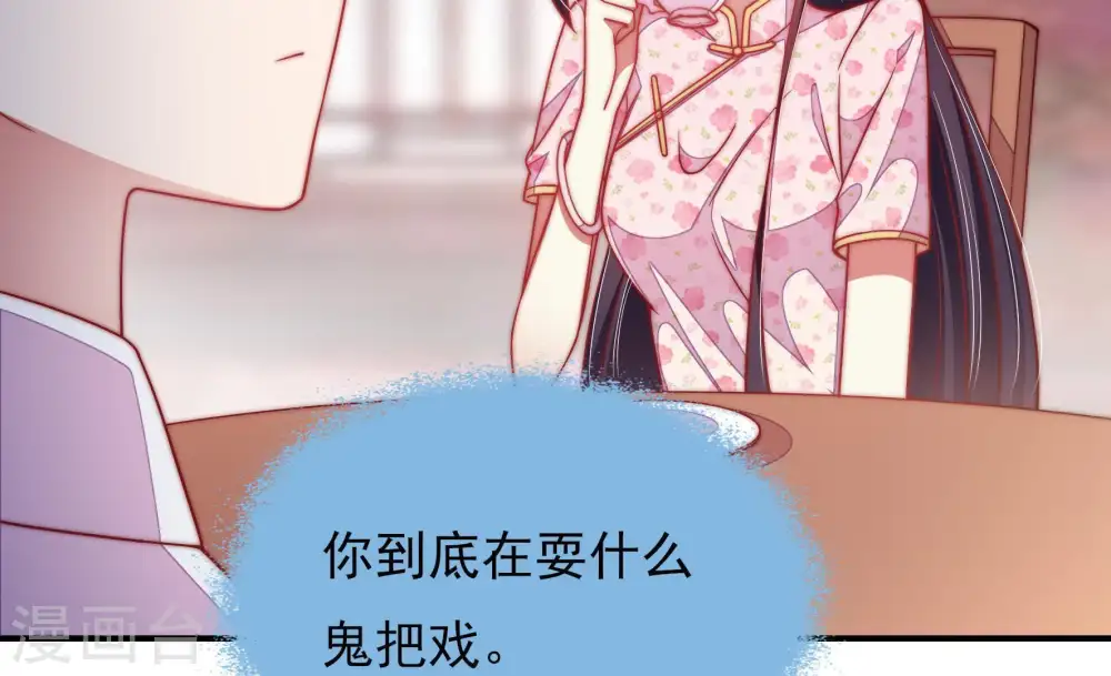 第53话 揭穿48