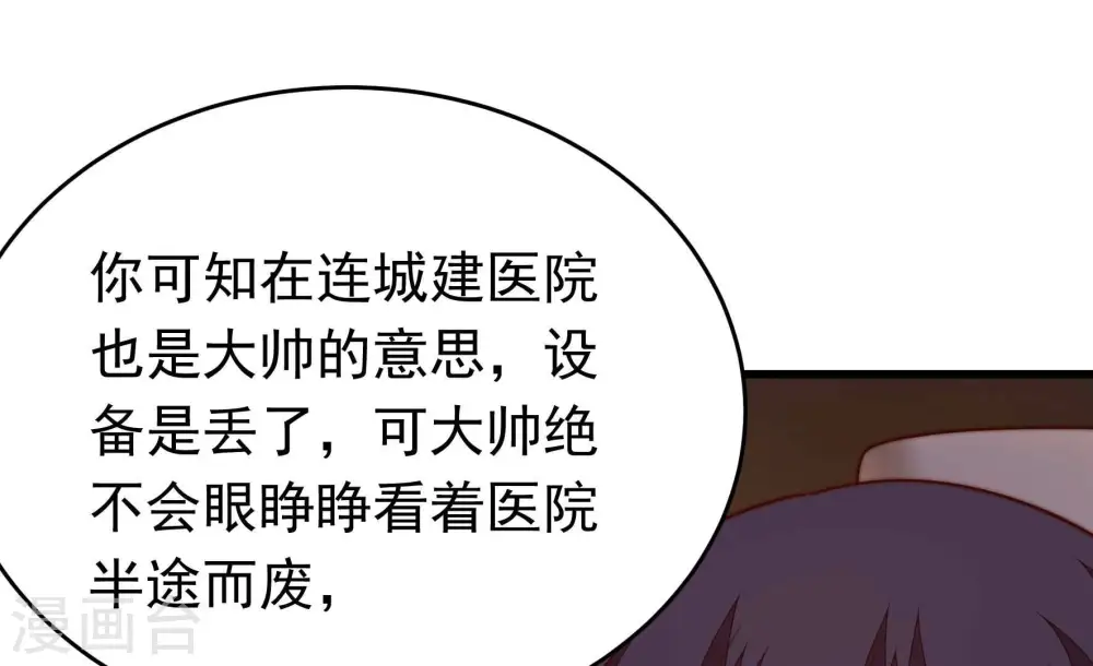 第360话 退股73
