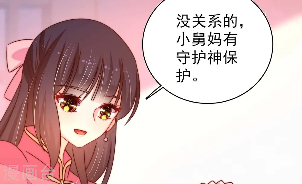 第274话 香囊17