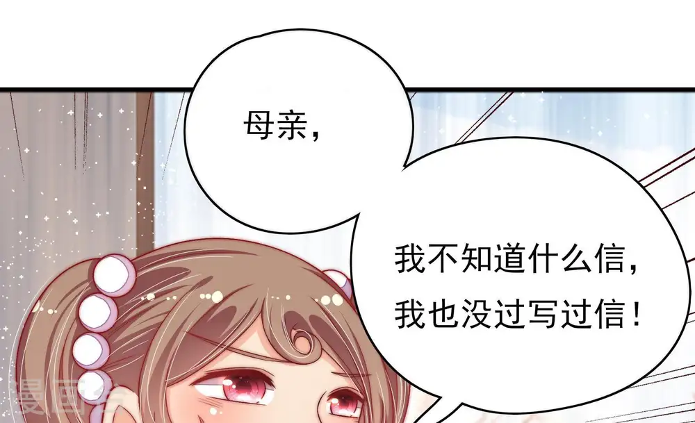第56话 东窗事发60
